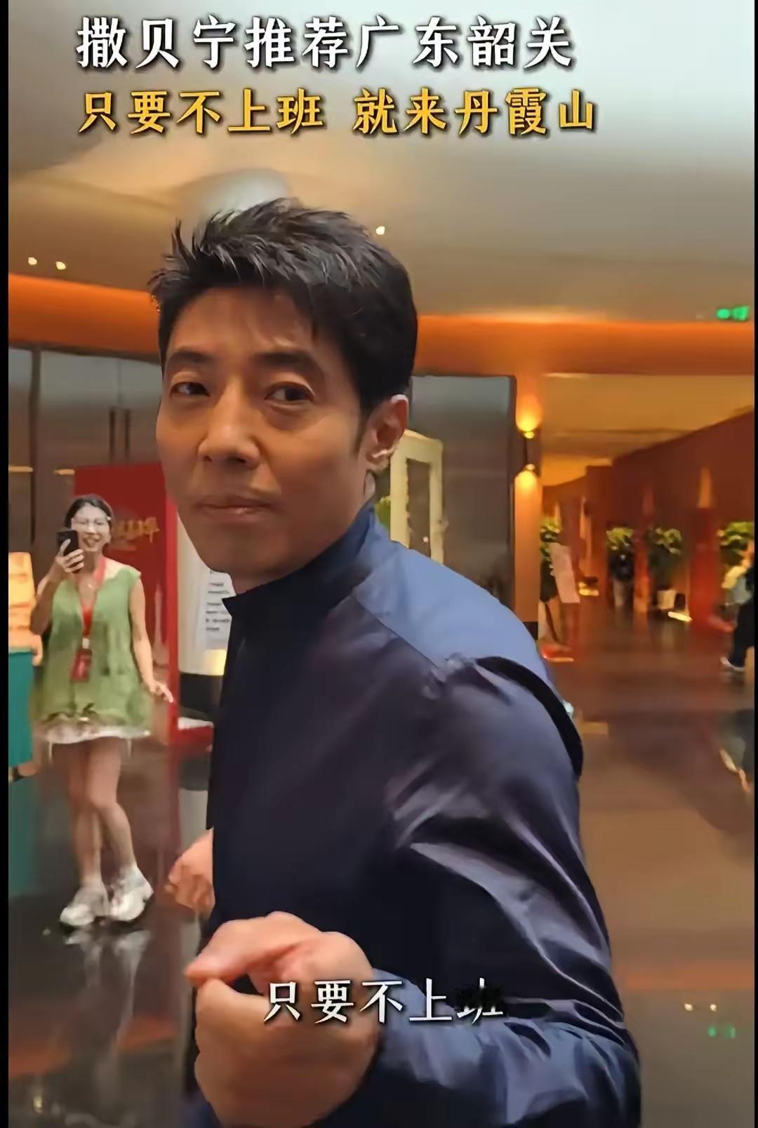 “撒贝宁又‘祸害’一个地方了。”

上一秒，他轻飘飘一句“赛里木湖你都没去过，白
