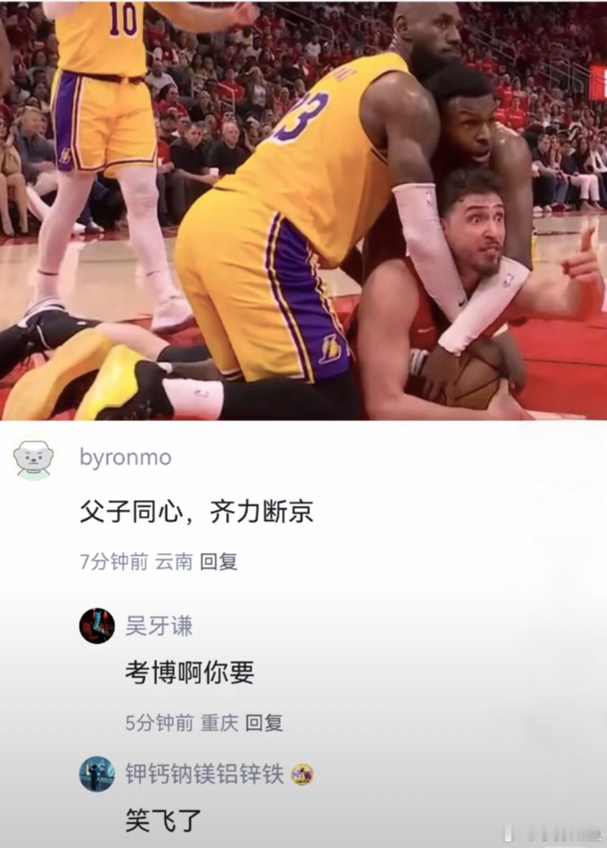 火箭vs湖人 ber 父子同心，齐力断京这真是要考研啊，太6了