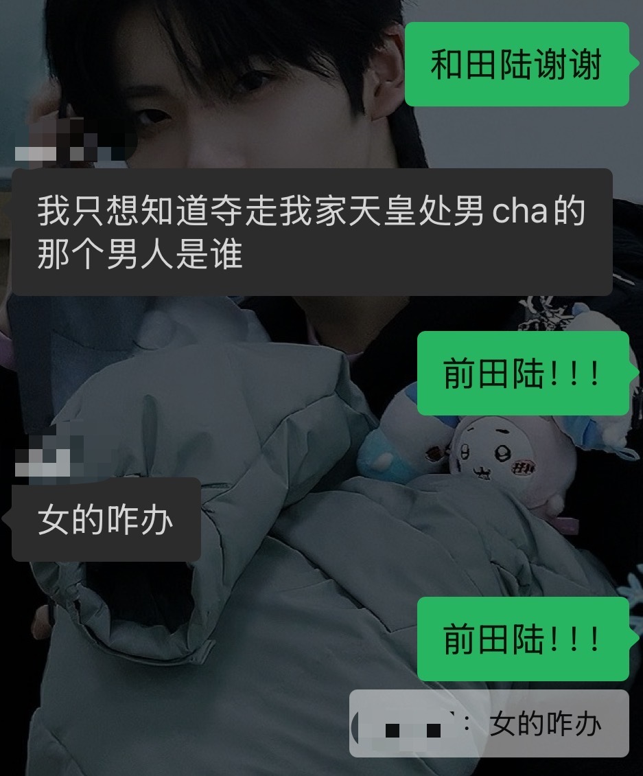 前田陆和樱田健真cha一个吧[淡淡的][淡淡的] ​​​
