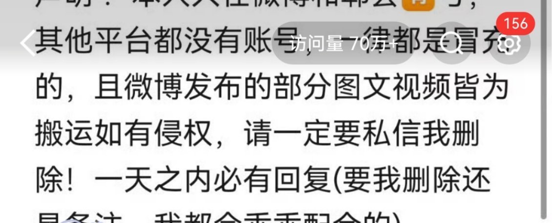 我趣，破70万了这个主页访问量[傻眼] ​​​