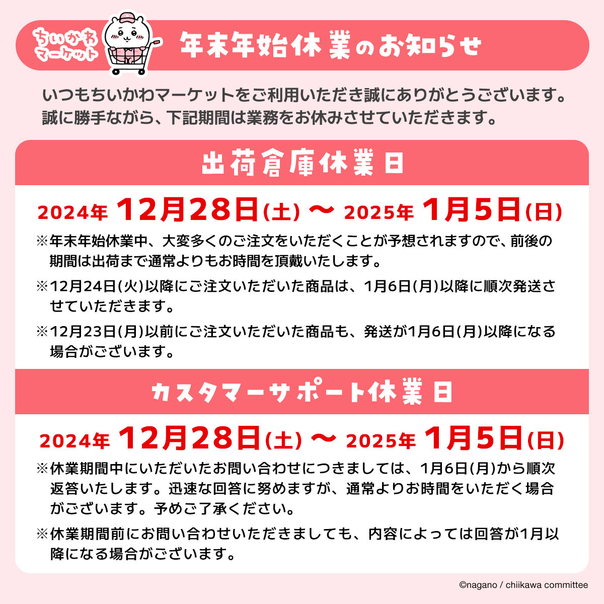 官网新年休业时间公开 