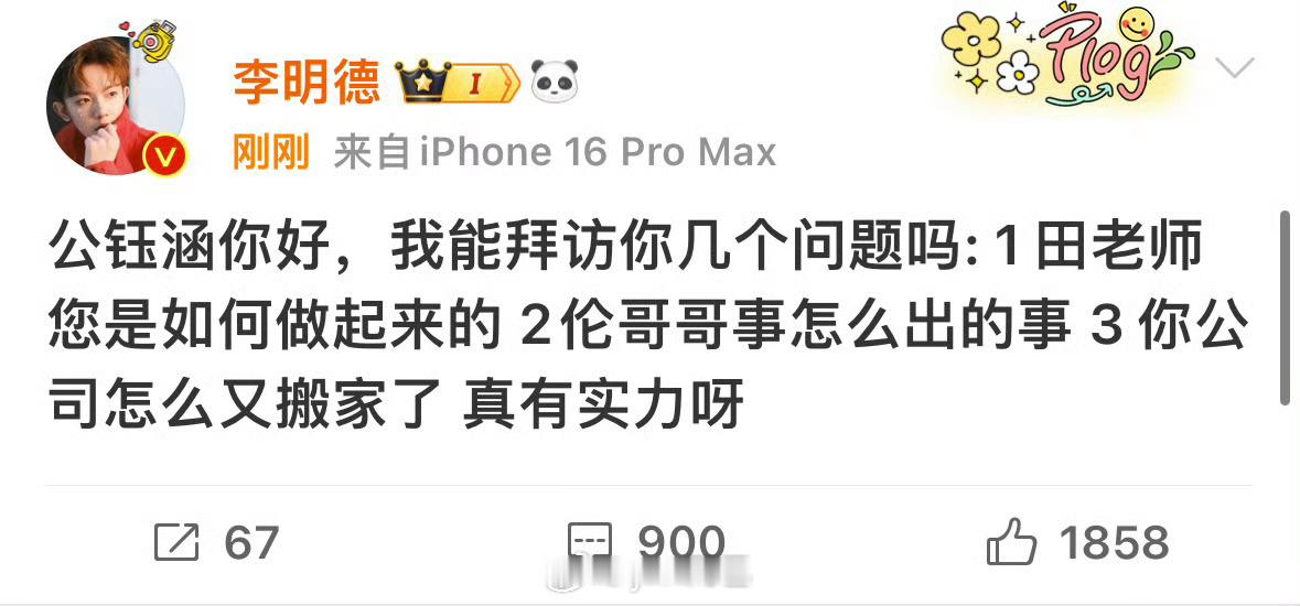 完了完了 李明德开始背刺田曦薇 我看这下抖人怎么磕 