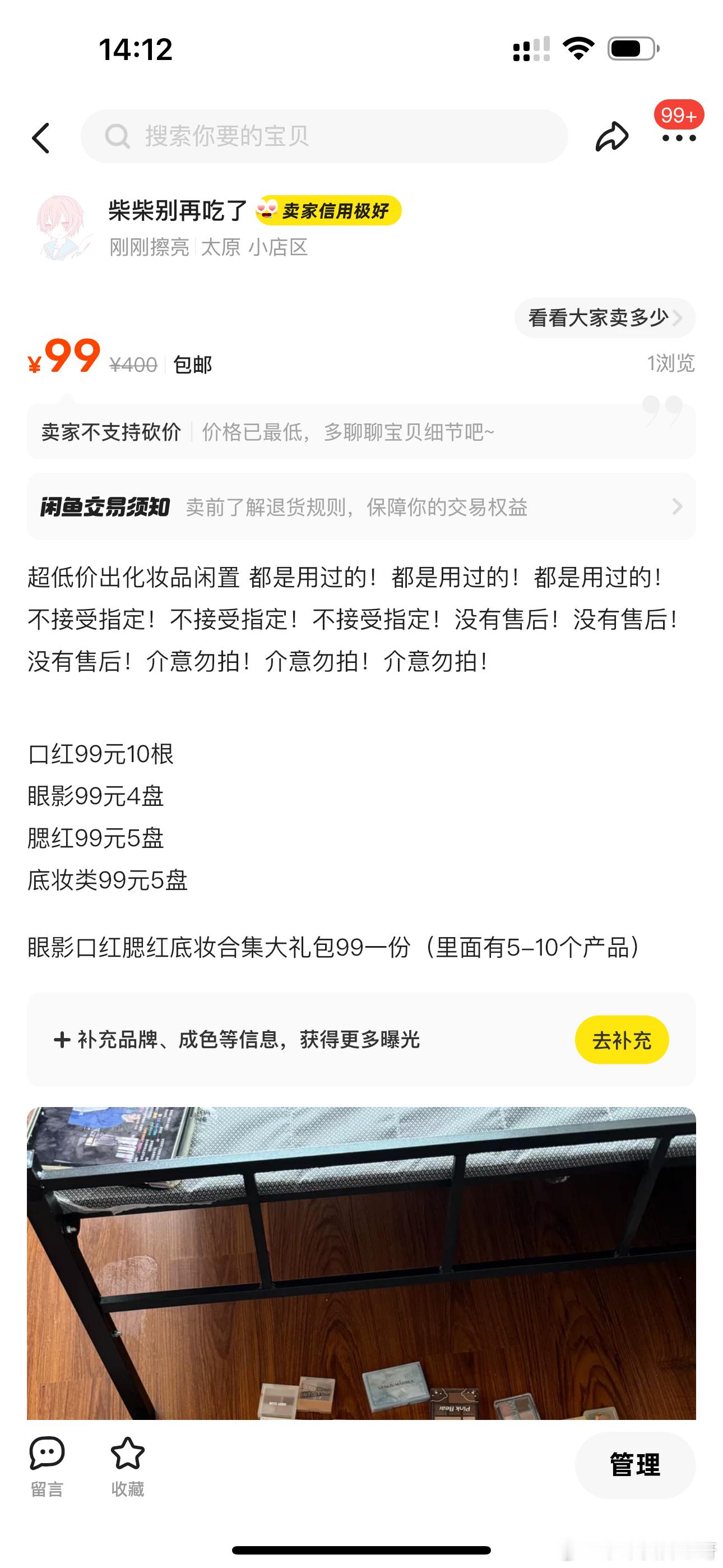 分享图片 ​​​