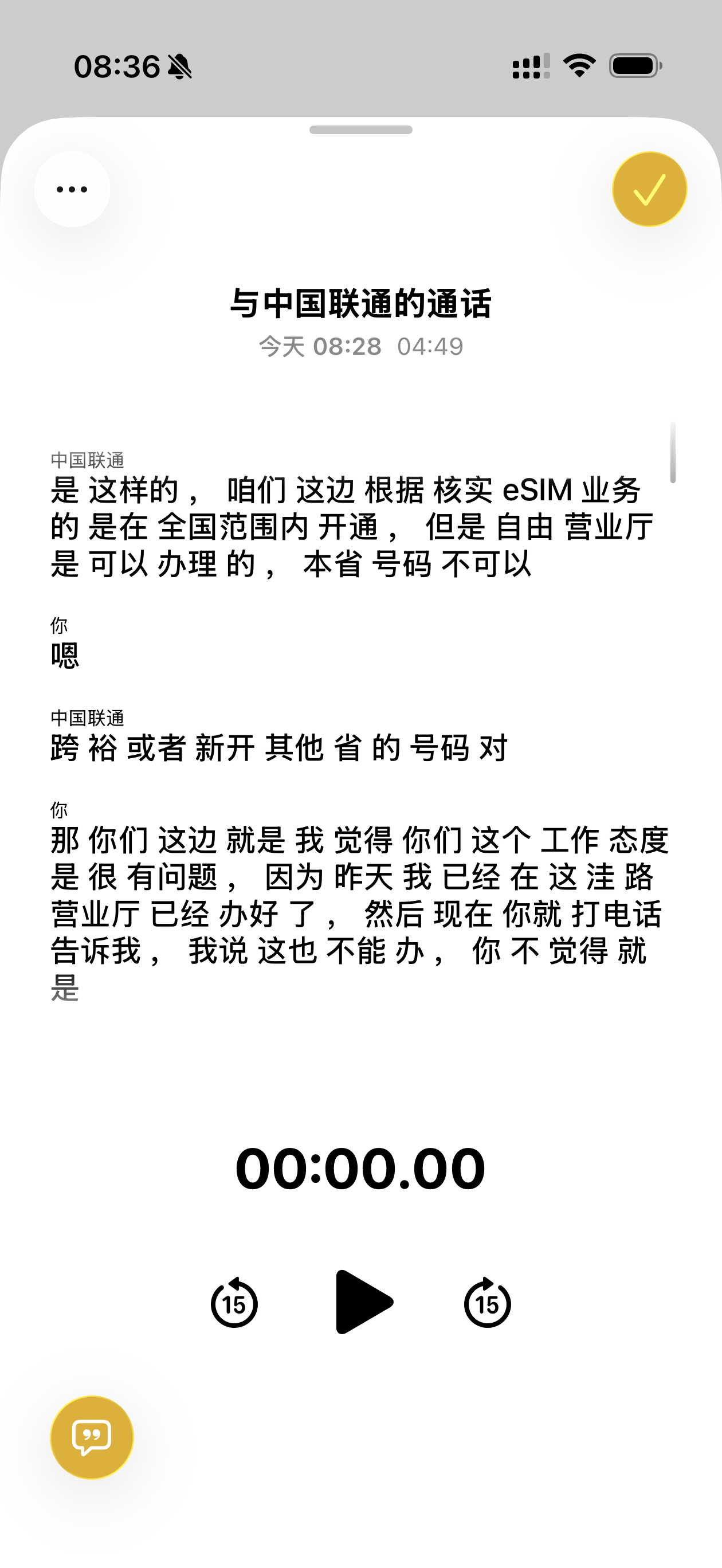 河北中国联通真2比，昨天异地eSim的事今天本地10010回访过来了，告诉我eS