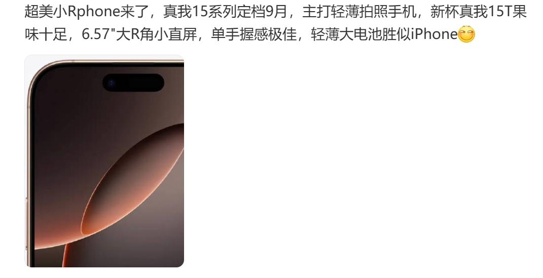 iPhone做梦都没料到
兜兜转转过去8年
iPhone X开创的设计依旧在引领
