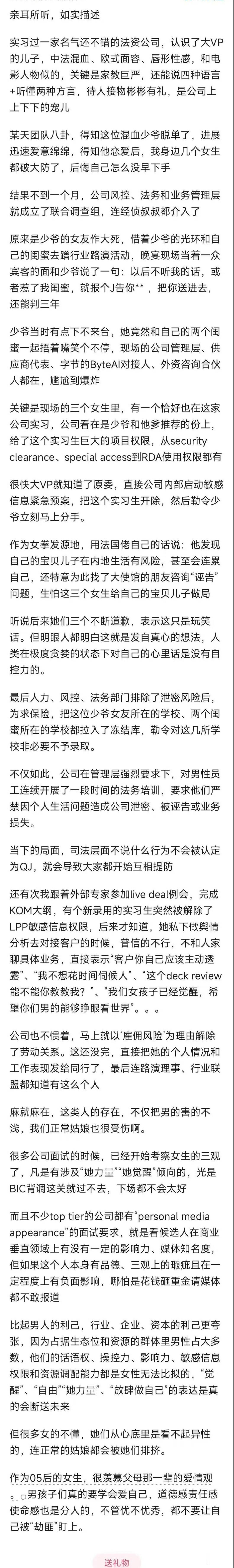 网剧看多了害了这个女孩子！
一女孩子机缘巧合认识一个跨国公司老板的大公子！
本来