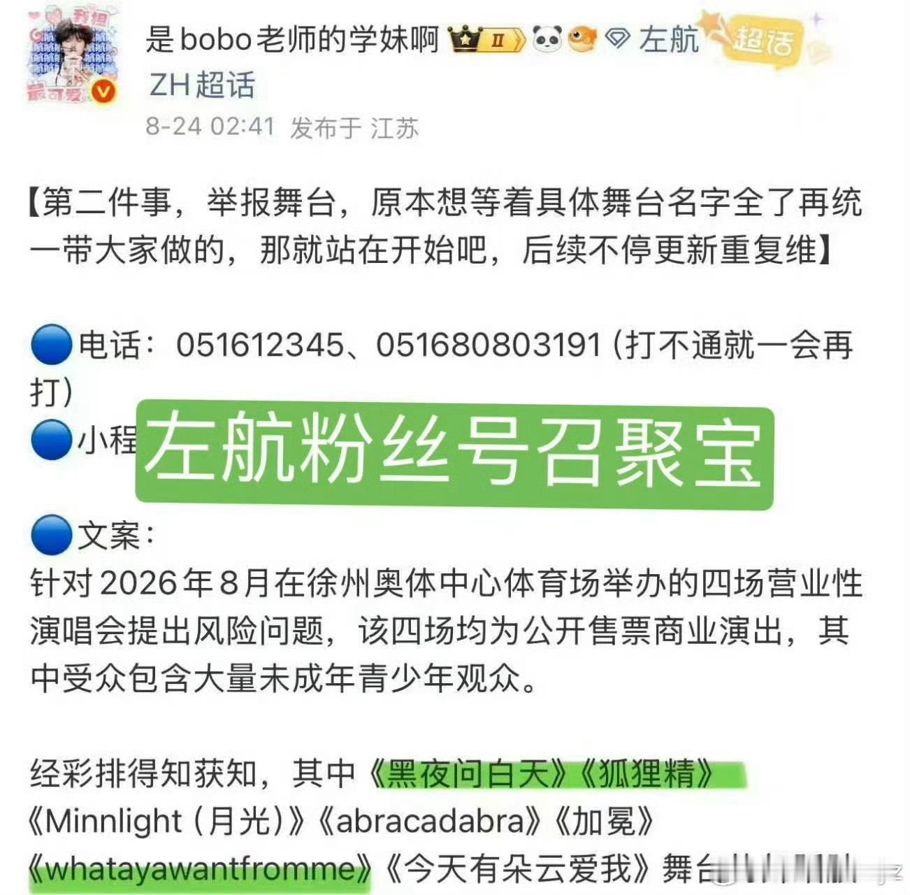 两位在Xcpt说舞台少才🍊的时候 可曾记得自己🍊张泽禹舞台时飒飒飒的样子，宝