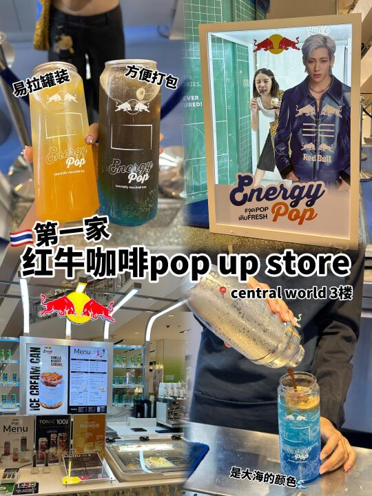 打卡🇹🇭首家【红牛⚡️+咖啡☕️ 】双倍精神！