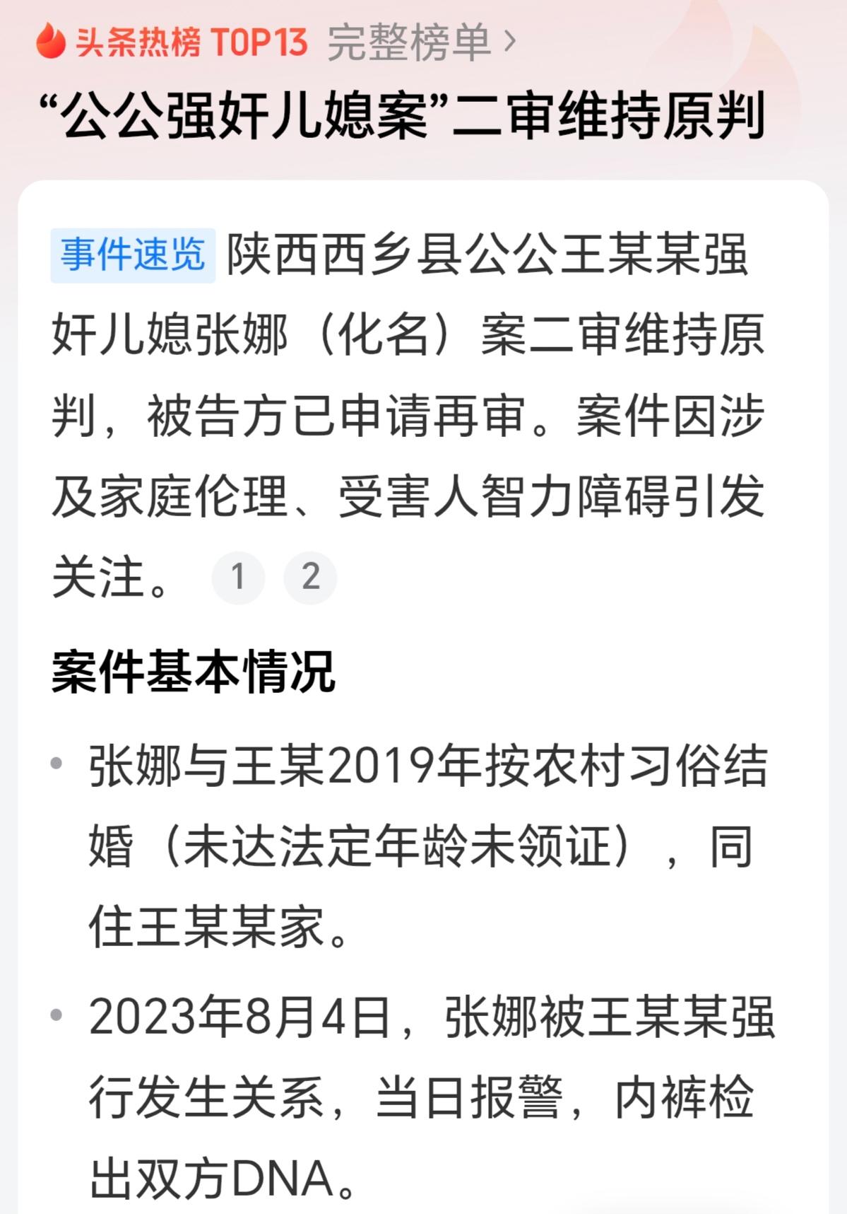 一句“她主动”，就把事儿全翻过来了。

这个案子里的辩护逻辑，说到底就这一个核心