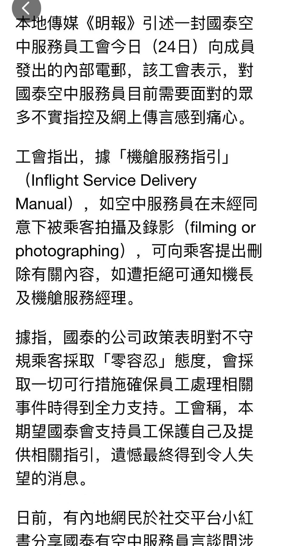 前脚刚道歉，后脚员工开始背刺。这家航空公司员工的底色这时候出来了，开始觉得是个例