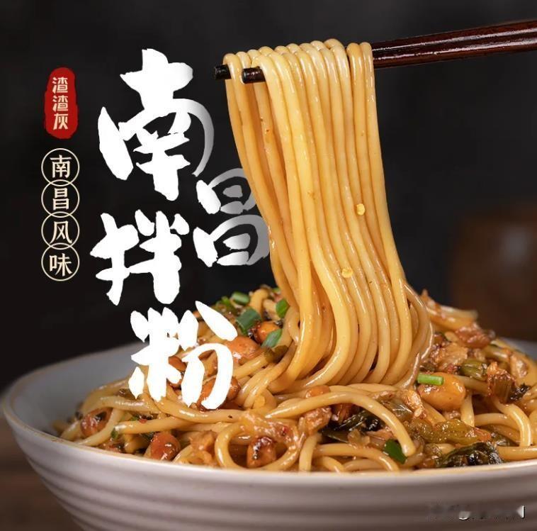 嘿，小伙伴们！今天要给你们安利一个我亲测超好吃的美食——渣渣灰南昌拌粉！这可不是