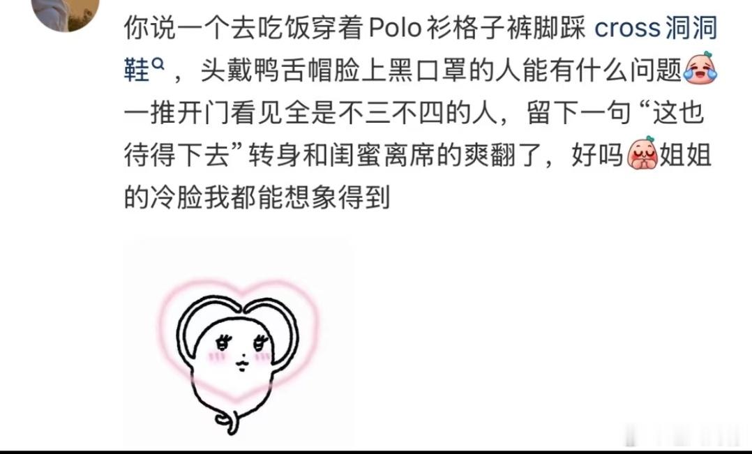白鹿 司晓迪经常刷到合作的工作人员群演什么的夸白鹿人好，还是第一次刷到有人说白鹿