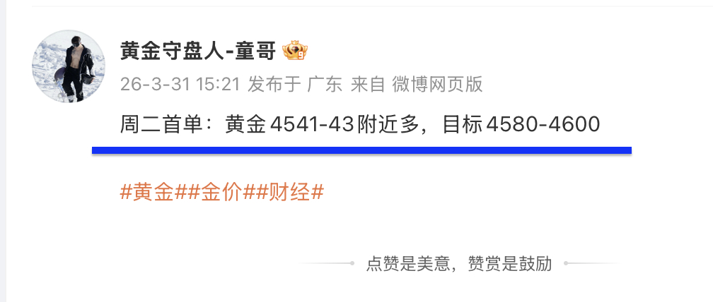 黄金4543多，抵达4560平仓，斩获170点！实时部分难免存在微小点差的入场差