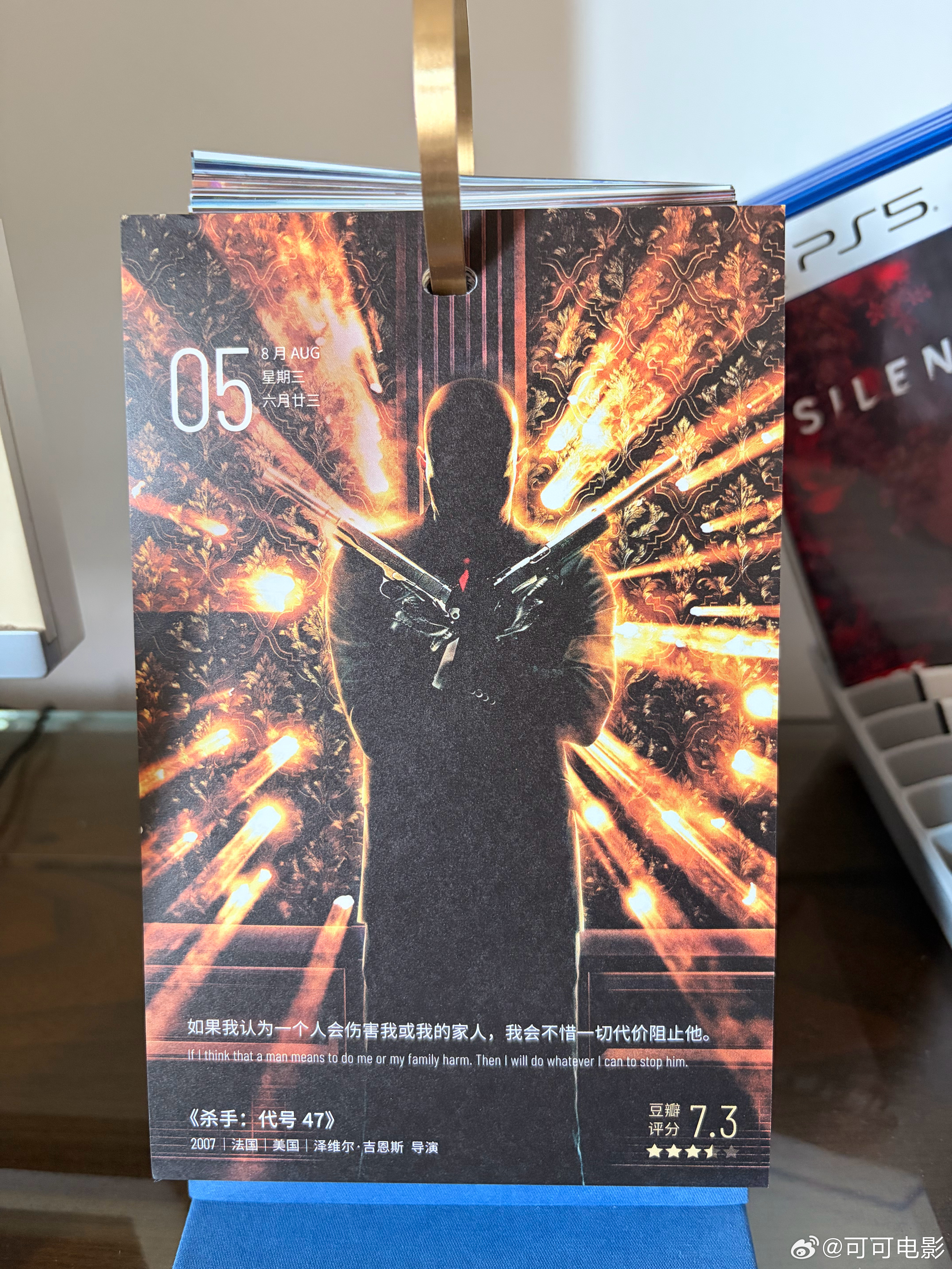 如果我认为一个人会伤害我或我的家人，我会不惜一切代价阻止他。——《杀手：代号47