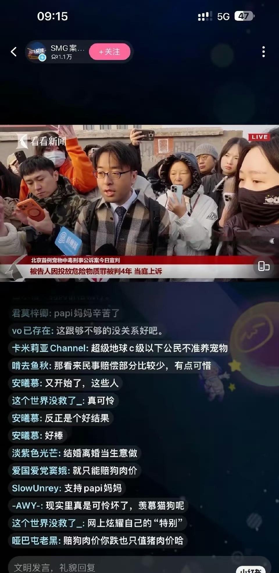 历经1185天，9次延审，北京首例宠物中毒刑事公诉案宣判结果！赢了被告人因投放危