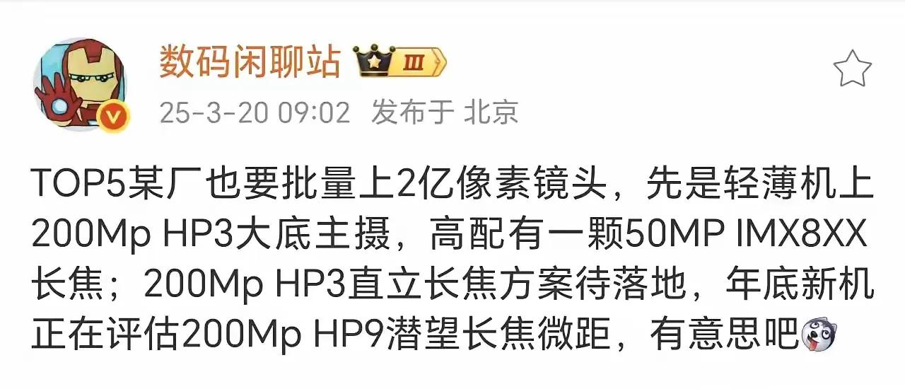 荣耀这波操作把友商整不会了！连夜改方案都来不及🤯

📱核弹级配置解密：
✅ 