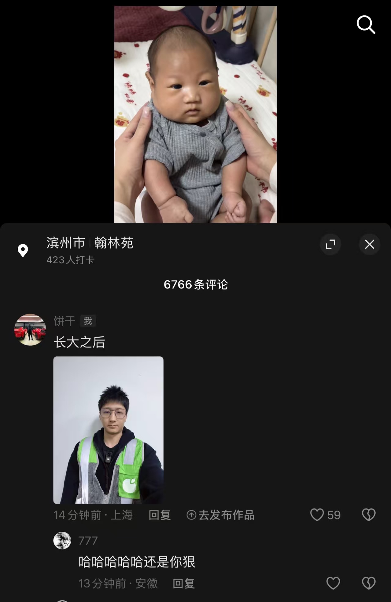 网友们说像我…