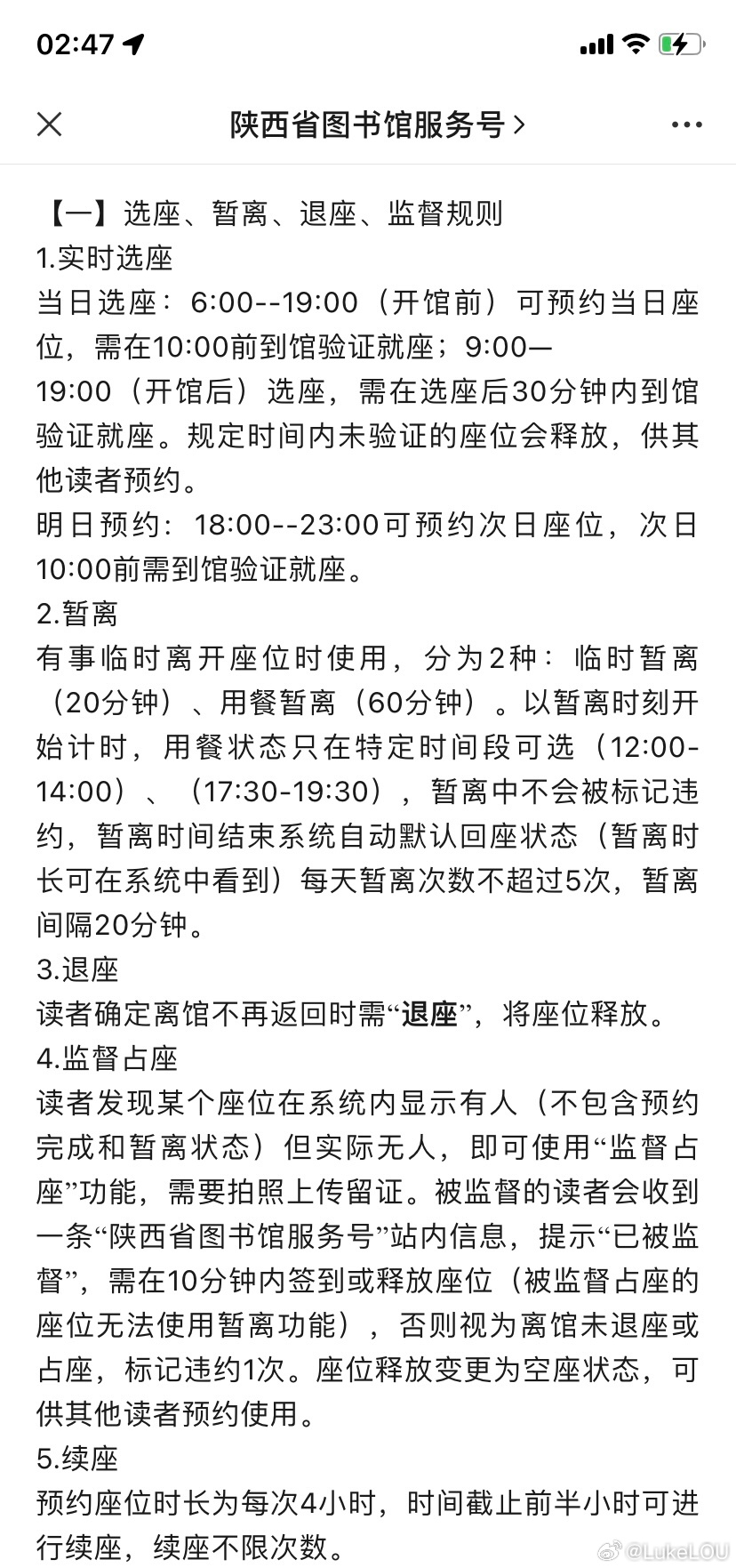 飞机晚点到半夜抵达西安，落地第一件事就是研究天亮了要去哪个图书馆干活。往年12月