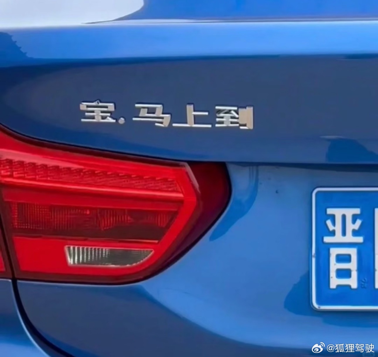 哈哈哈哈车标还能这么玩啊，这届车主都这么有才了吗[允悲][允悲][允悲] ​​​