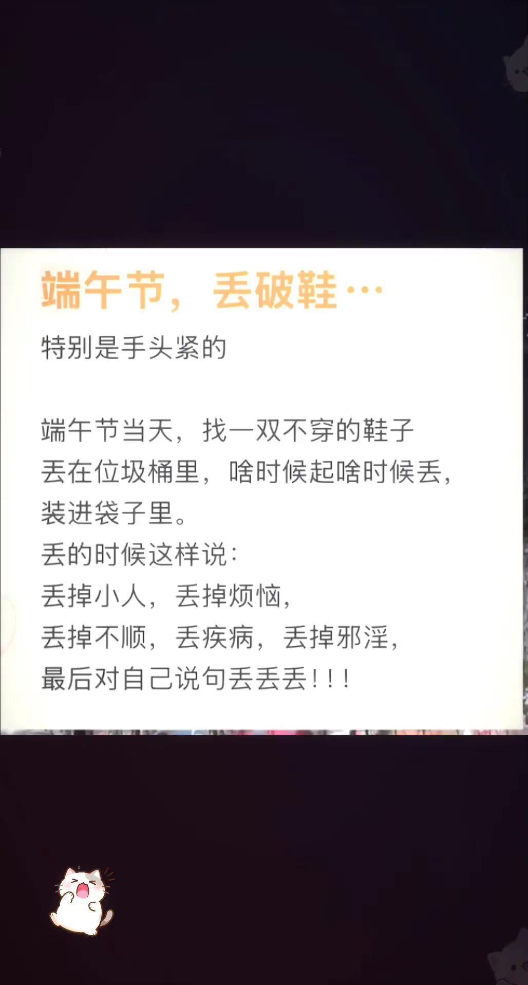 玩法合伙人计划 民俗老话