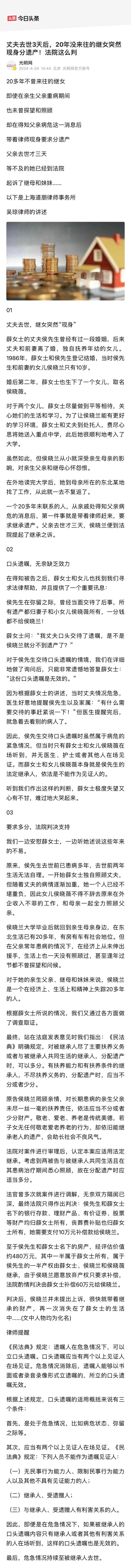 亲情明码标价，值多少？480万房产，60万补偿，是她用20年的亲情疏离，换来的“