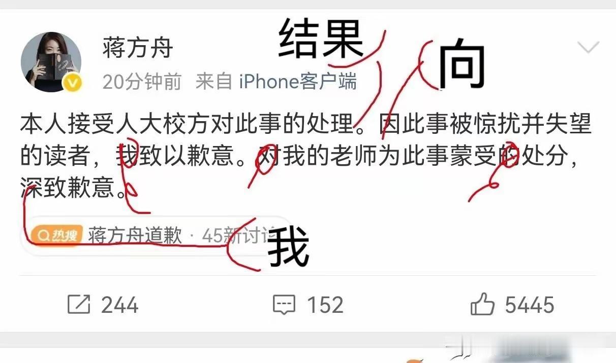 清华才女道歉信写出一堆病句？68个字翻车翻得彻底

讲真，昨天看到蒋方舟那条道歉
