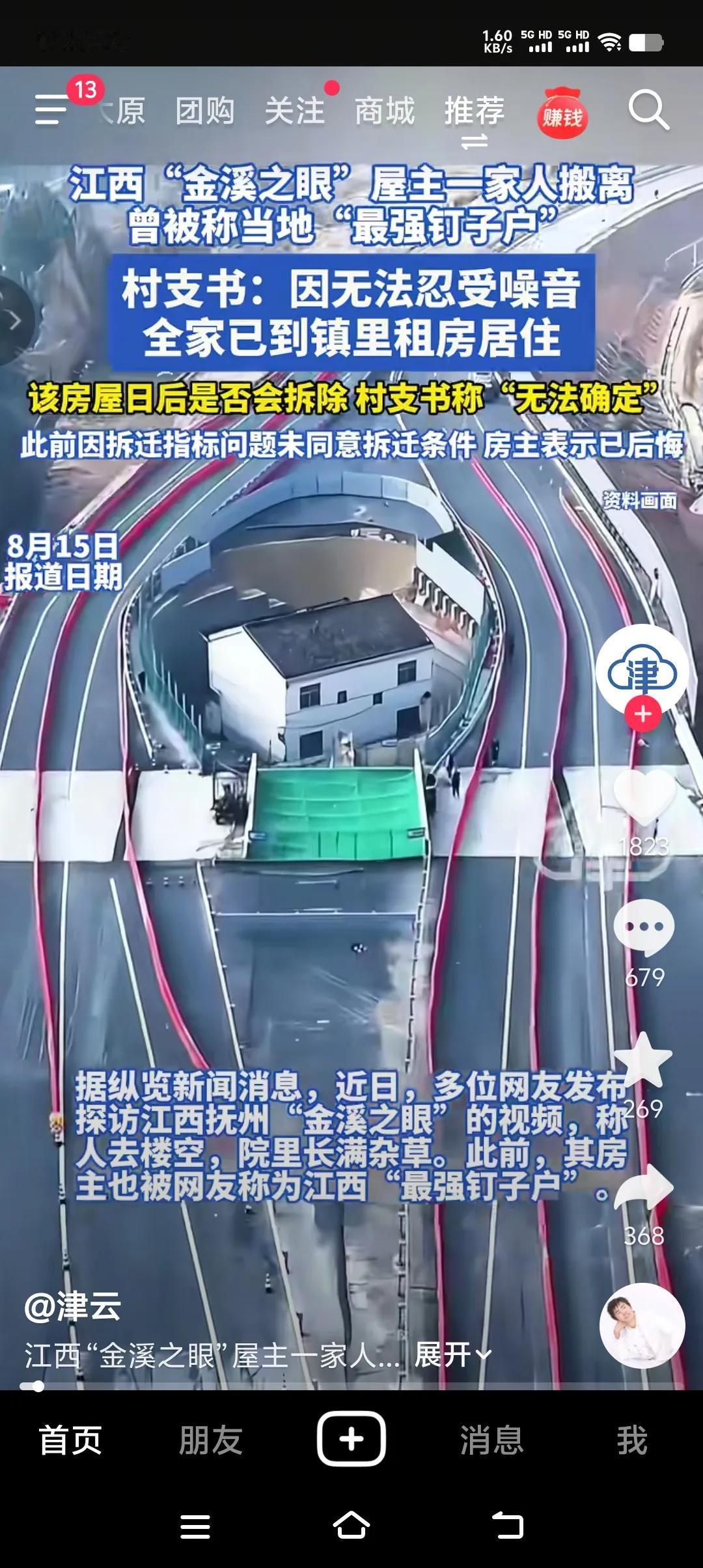 “如果时间能倒流，我想同意当时拆迁的条件”，被网友喻为“金溪之眼”的主人黄平终于