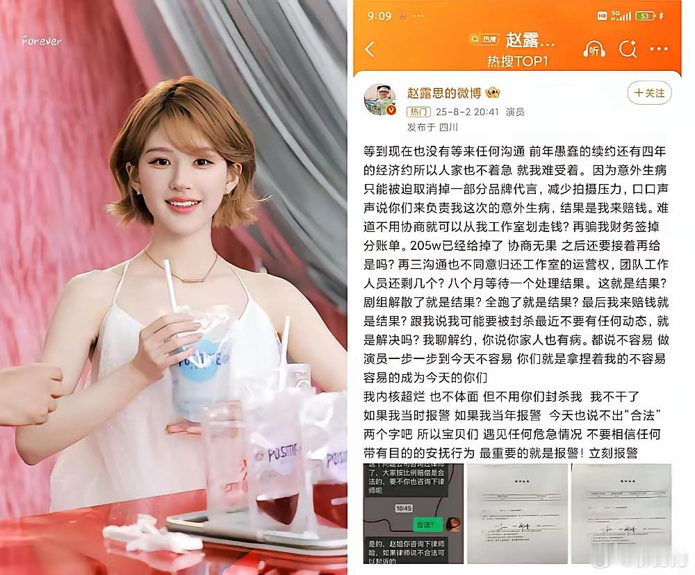 赵露思现在经历的，正是杨紫和鞠婧祎曾经经历的 —— 全公司就你名气最大，所以我就