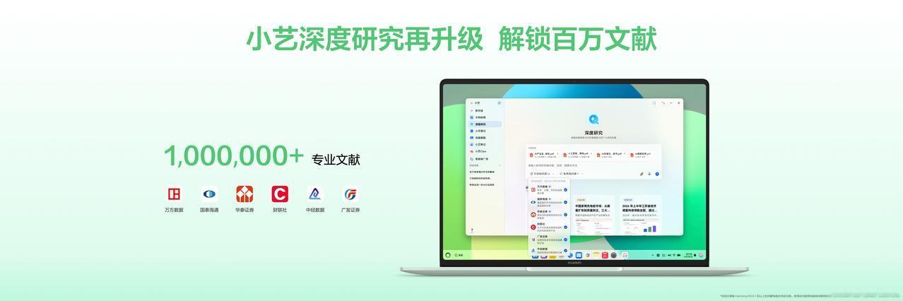 小艺深度研究斩获DeepResearch双榜第一，印证综合研究实力标杆地位
4月