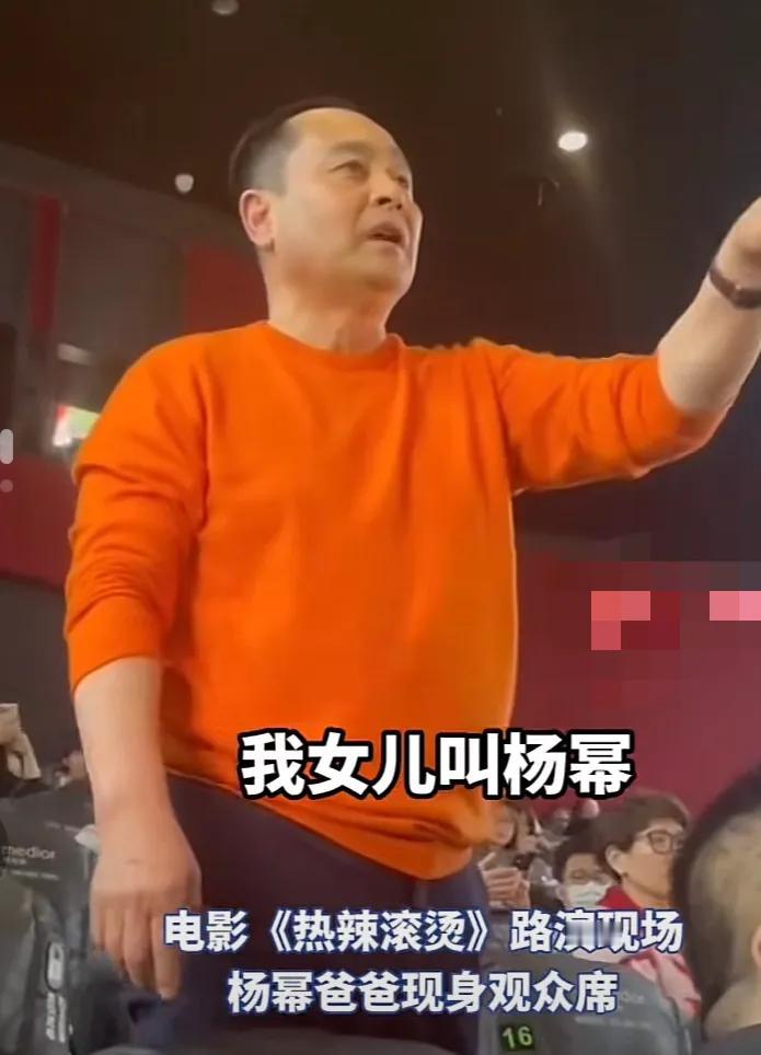 杨幂爸爸对贾玲是非常的肯定呀，
贾玲参加了自己的电影粉丝见面会，
没想到杨幂爸爸