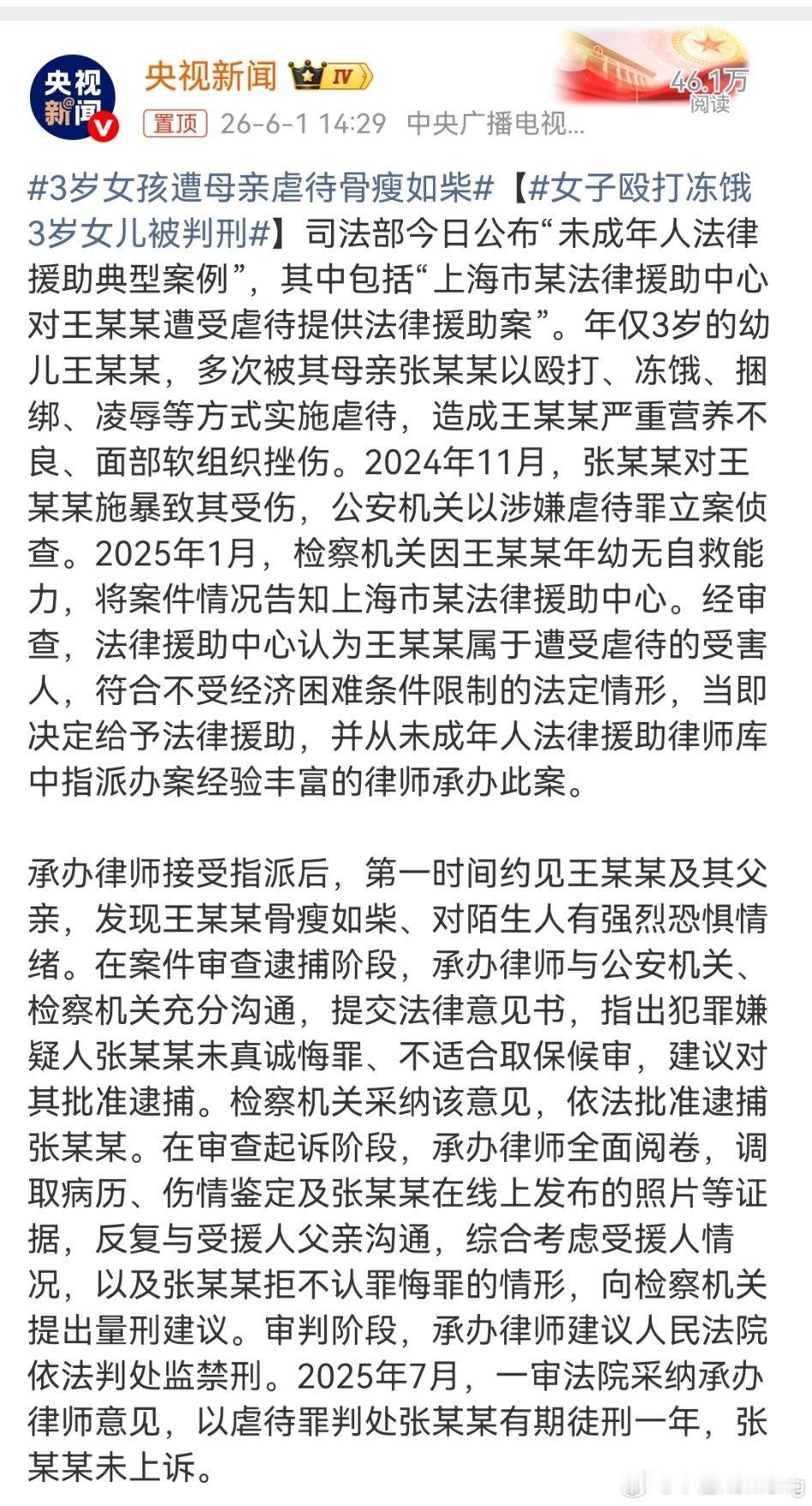 3岁女孩遭母亲虐待骨瘦如柴3岁的小朋友，本该被捧在手心，却被亲妈长期虐待到营养不