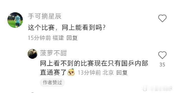 热点解读樊振东加盟德甲联赛 这个可以，德甲联赛可以在网上看吗？ ​​​