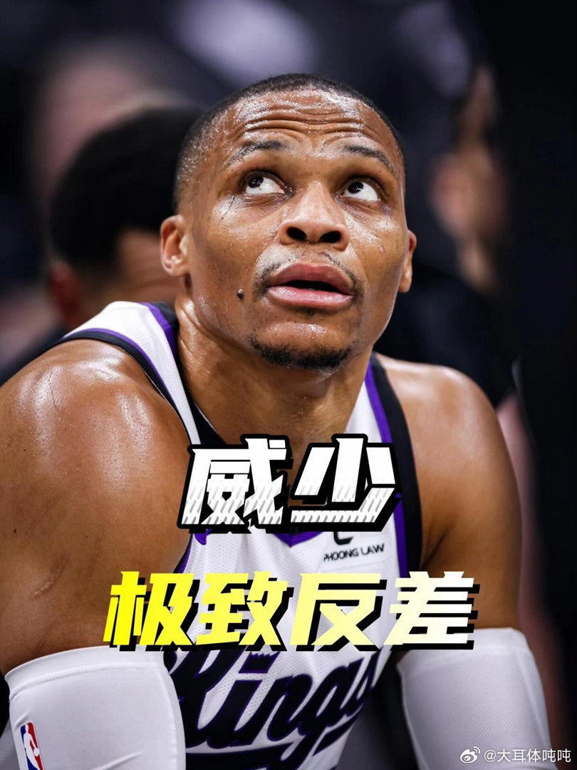 你永远锤不了威斯布鲁克最后看一眼那件紫色T恤上的字：Don't Rock Wit