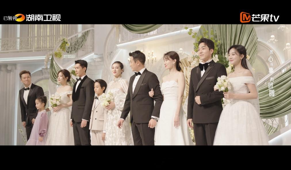 好运家罗家四兄妹集体婚礼 《好运家》大结局，四对璧人，共赴白首之约。爱情长跑终到
