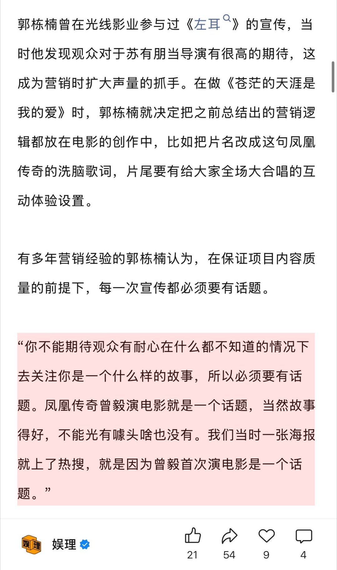 曾毅新片导演曾是恋综男嘉宾曾毅拍吵架戏会大脑充血忘词 《苍茫的天涯是我的爱》制片