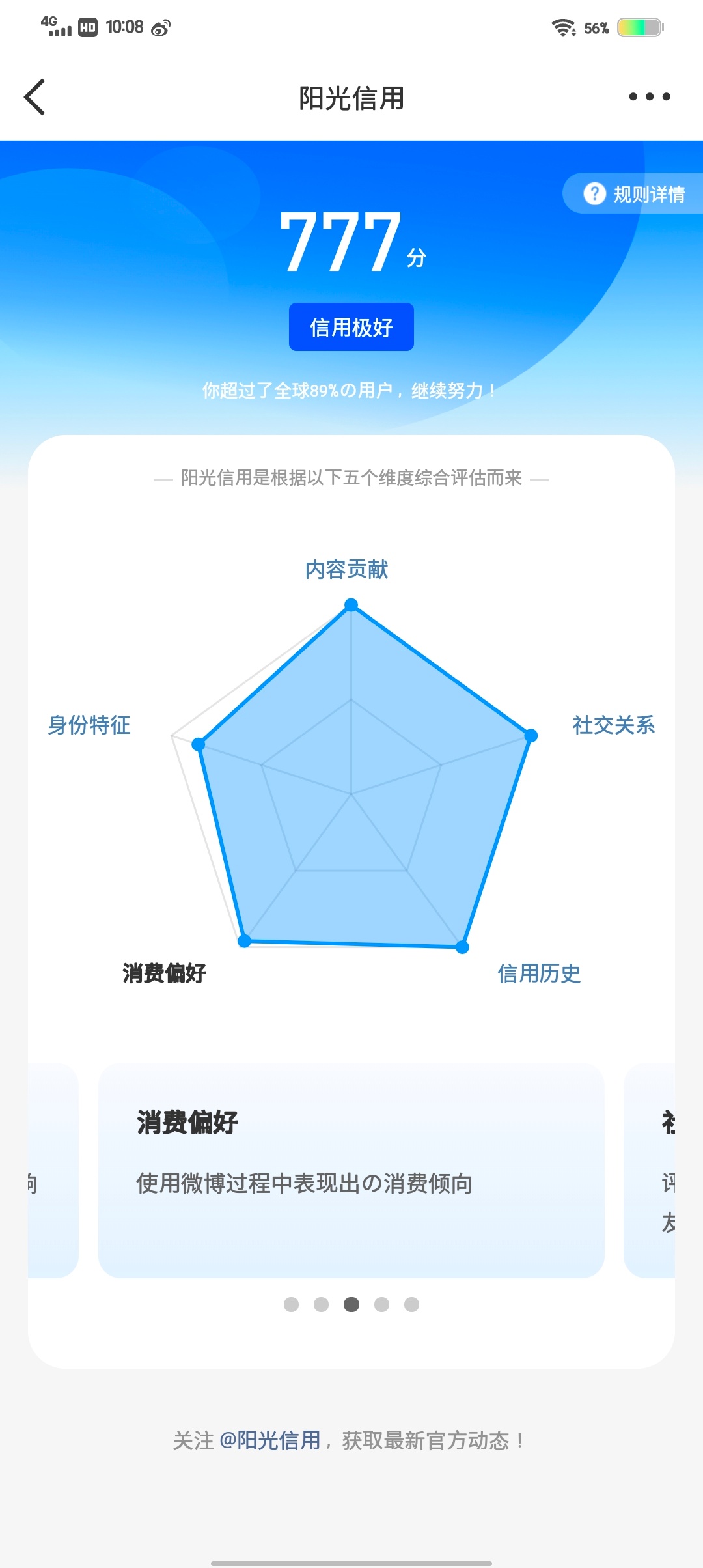 只涨1分 何意味