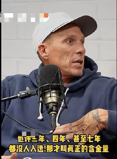 前nba球员“白巧克力”威廉姆斯炮轰NBA名人堂没有含金量:“我觉得名人堂应该是