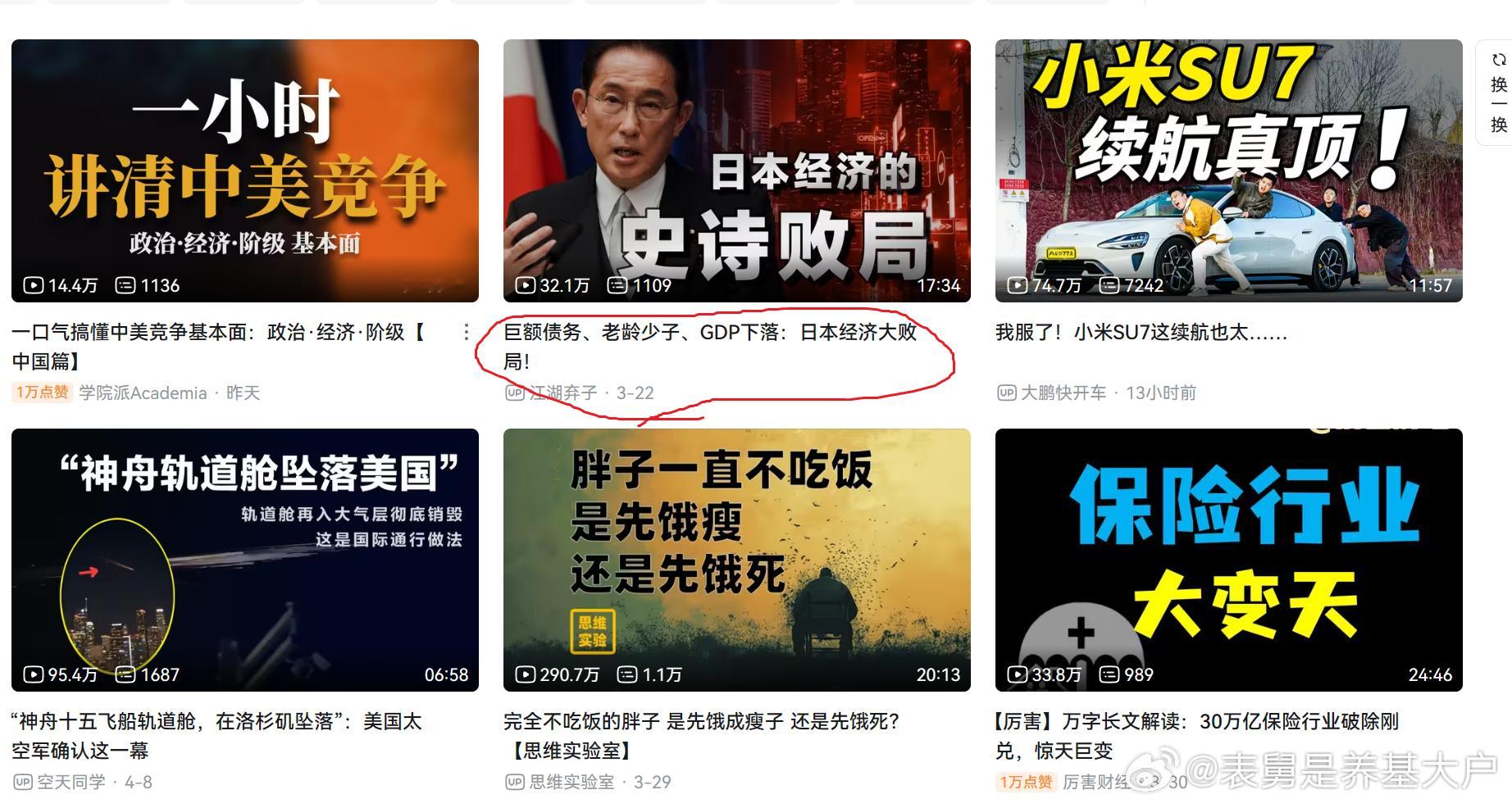 这个话题，搁五年前，大家颔首围笑，搁一年前，大家热情讨论，搁现在，大家点击右小角