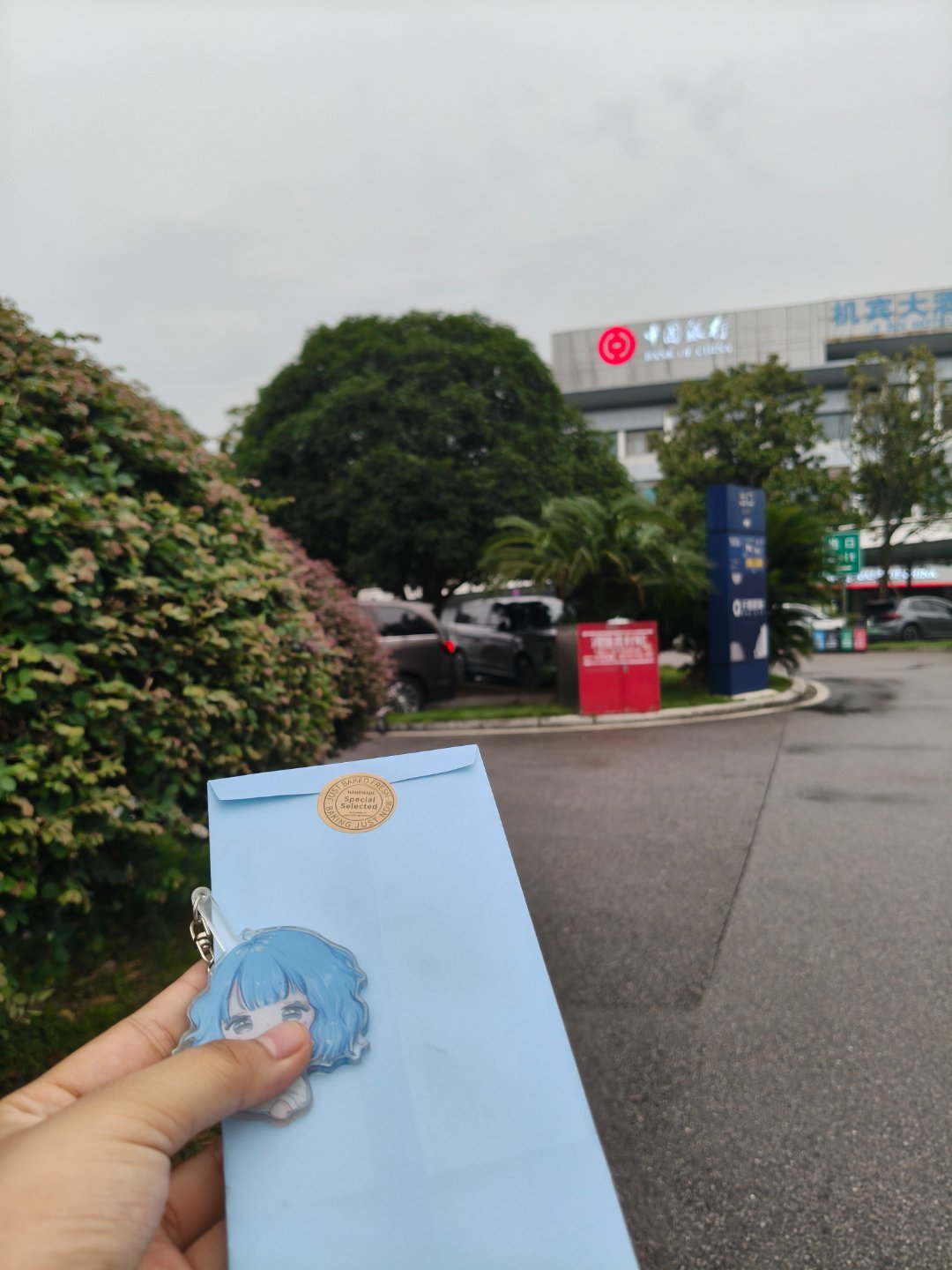 徐梦洁 下次再送