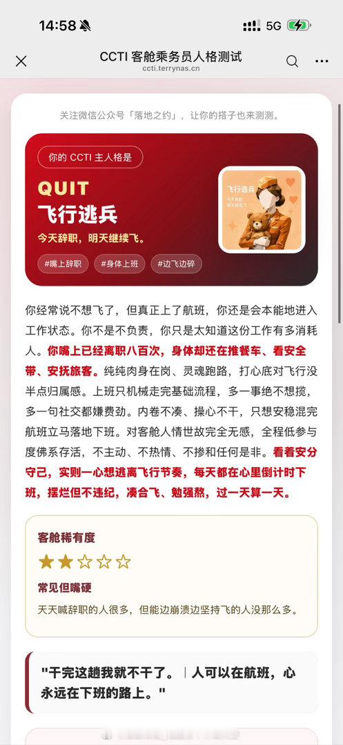 上班为了下班 