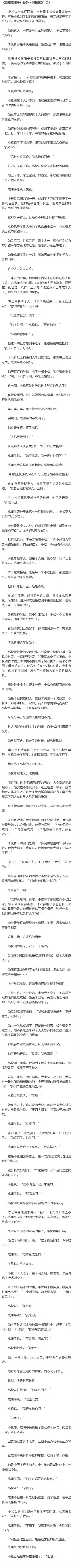 《我和成州平》番外小松和成州平在出事时候做的一场大梦。 ​​​