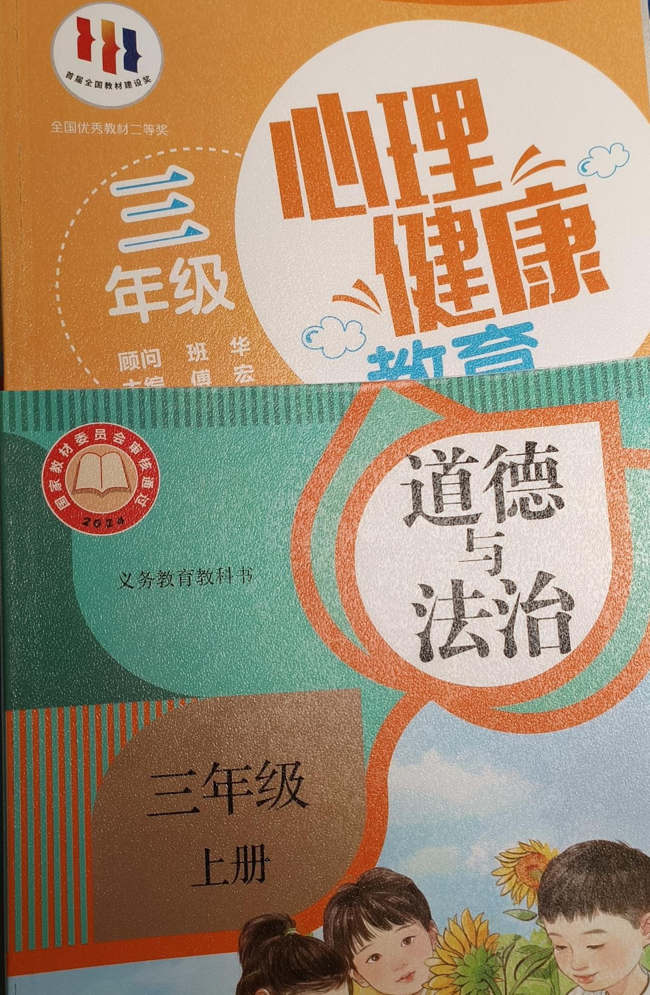 全国小学已全部替换新教材。英语教材变了。书法课已提前了。
昨天，南京一位三年级小