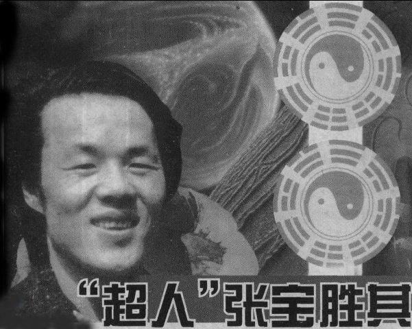 超人张宝胜是骗人吗？还是真的超自然。张宝胜所谓的特异功能就是骗人的。1988年，
