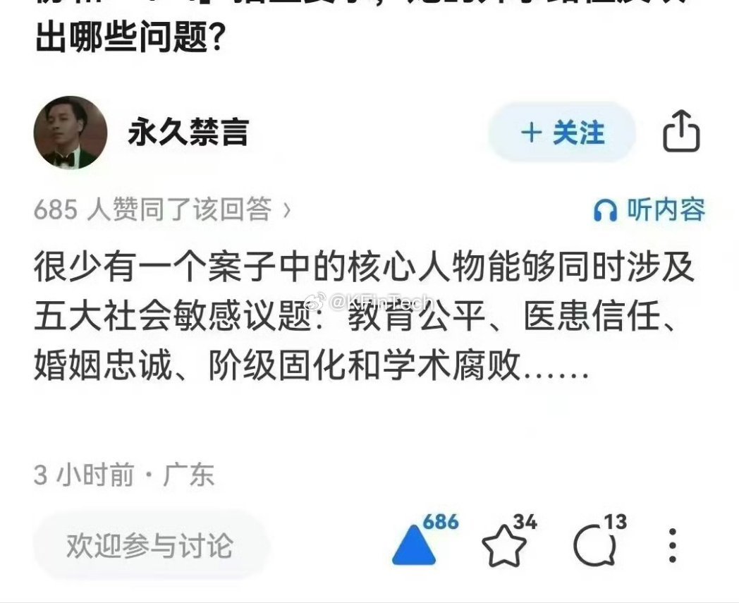 董小姐在她一作的论文里负责翻译为什么 一直热度不退 因为不能退！教育公平、医患信