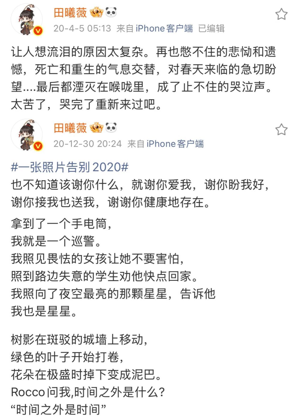 田曦薇一路走来真的太不容易了！ 