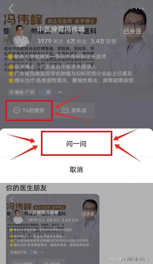 亲爱的朋友们，大家好！我是广州公立三甲医院的中医专家冯伟峰。在过去近20年时光里