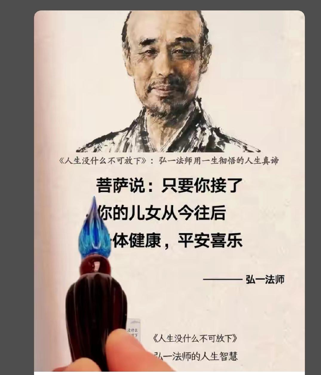 晒图笔记大赛 菩萨说了
只要你接住了
你的儿女从今往后
身体健康
万事如意
心想