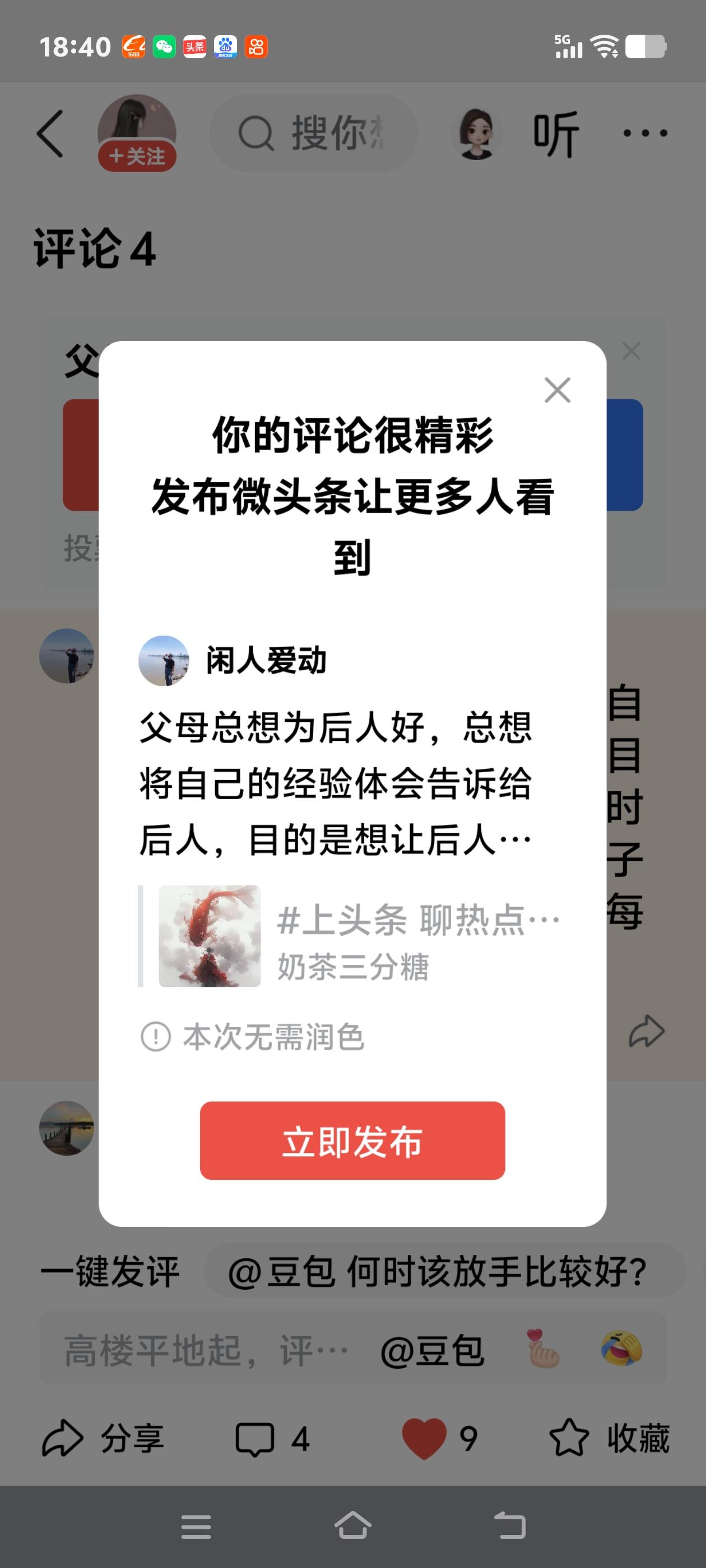 父母总想为后人好，总想将自己的经验体会告诉给后人，目的是想让后人少走弯路，但时代