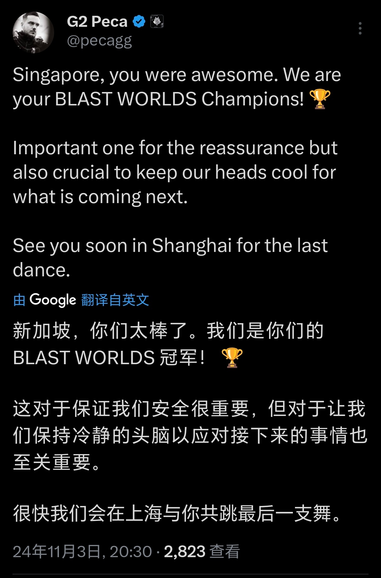 再冲一次吧！G2经理亲承上海Major将是该阵容的最后一舞，这意味着已经确定会有