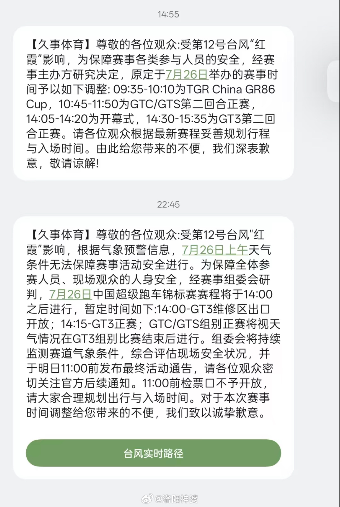 久事都发消息了🙊 